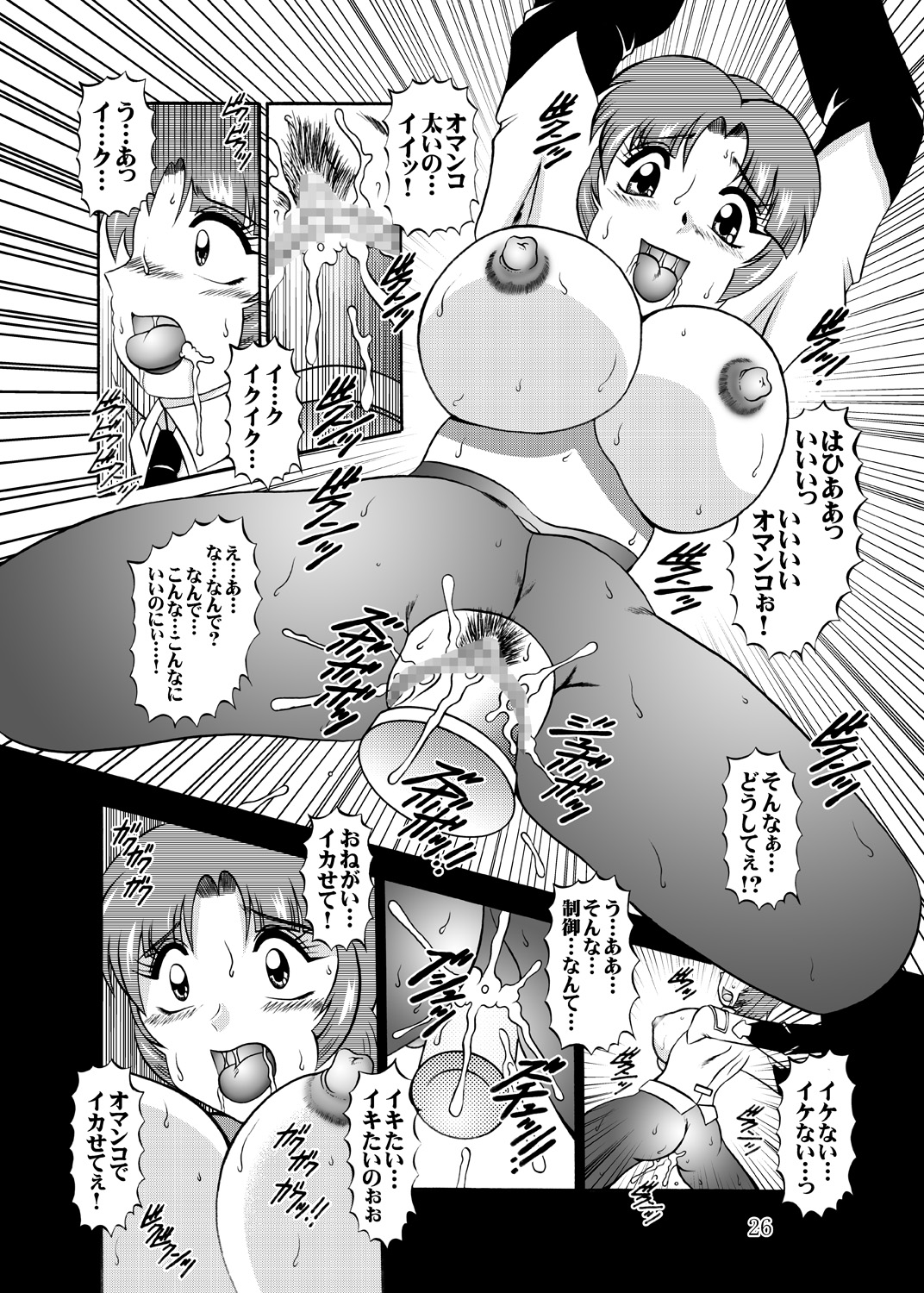 (C83) [Studio Kyawn (Murakami Masaki)] Inyoku Kaizou: Kusuha Mizuha (Super Robot Wars) page 25 full