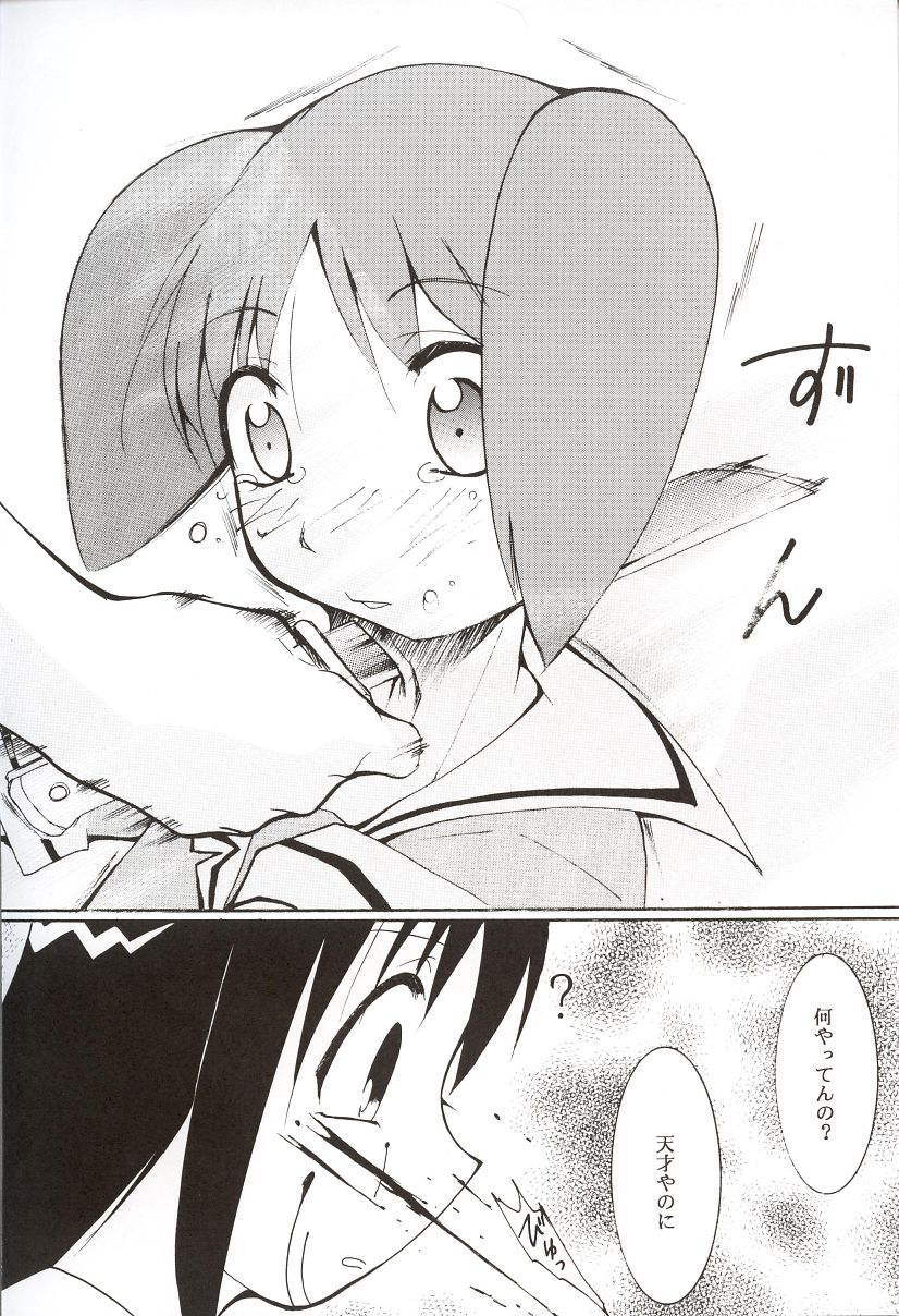 (C62) [Studio KIMIGABUCHI (Entokkun)] Azumanga Hyouryuu Kyoushitsu. (Azumanga Daioh) page 55 full