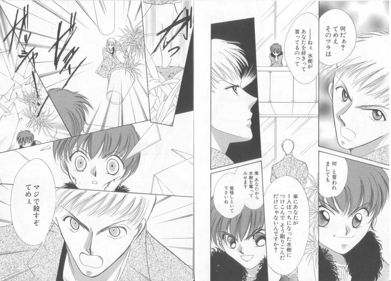 [Anthology] Teddy Boy Vol.6 page 13 full