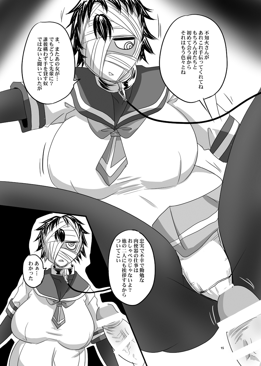 (SC48) [Nozarashi (Nozarashi Satoru)] ROYAL Medaka SCRAMBLE II (Medaka Box) page 15 full