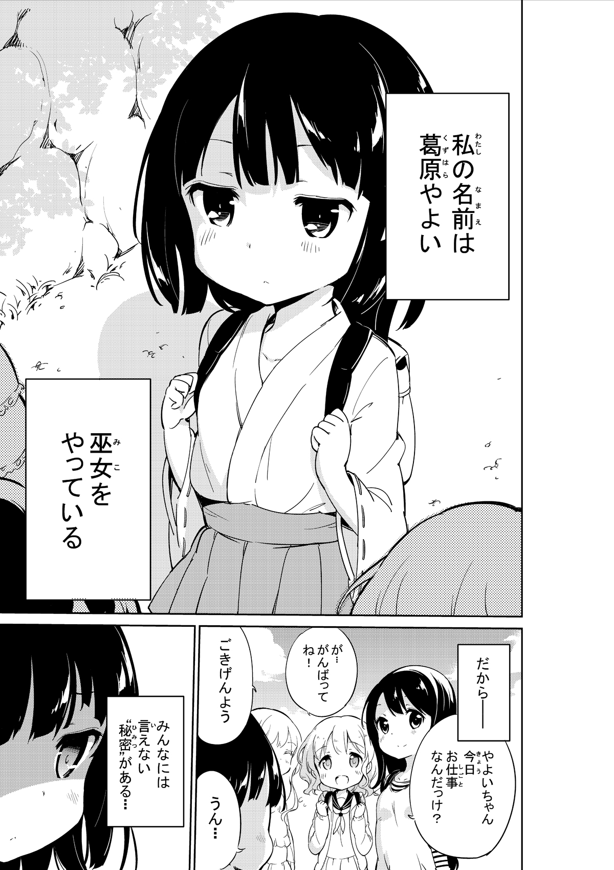 [Nikuyoku Boutarou] NyouChuu ~ Hounyou Chuudoku Shoujo ~ [Digital] page 5 full