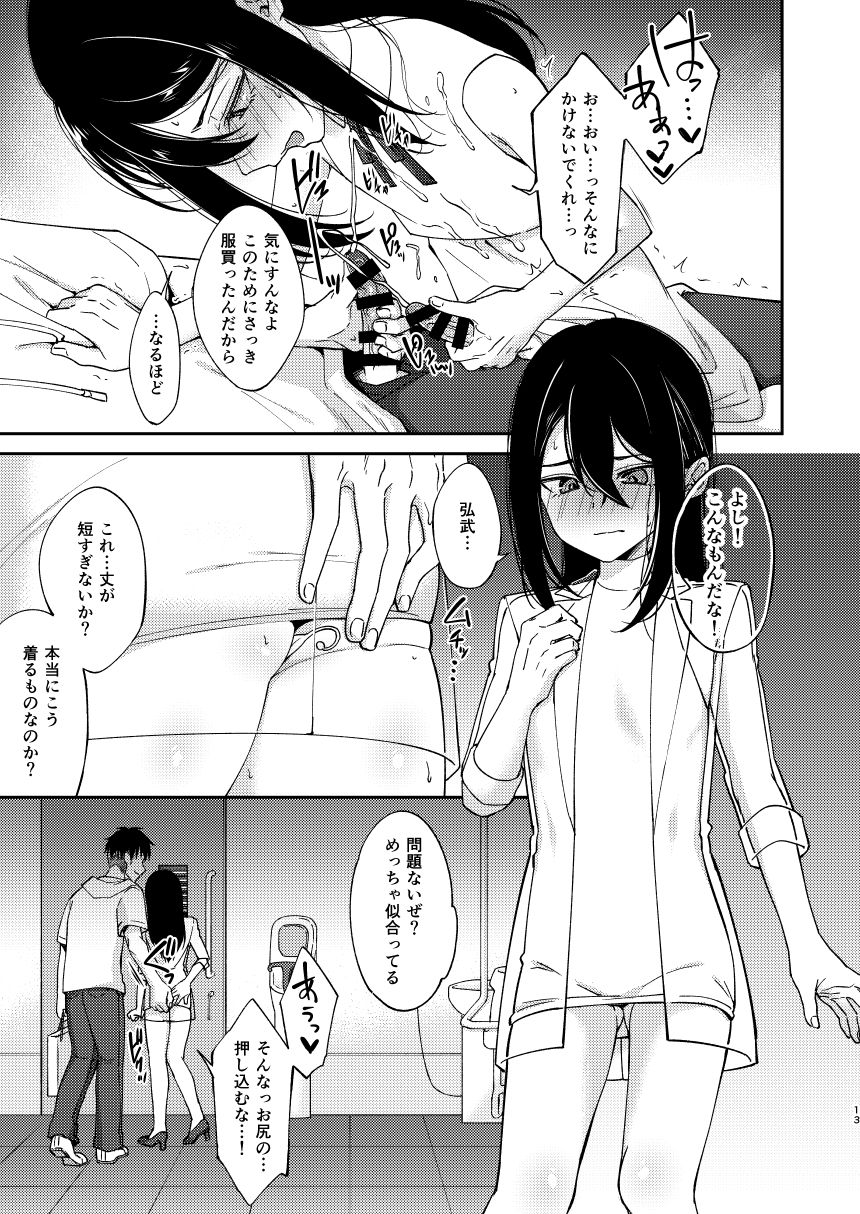 [Hi-CAL (Kurikama)] Saikai Shita Osananajimi ni Mesu no Yorokobi o Oshierareta Ore. 2 [Digital] page 13 full