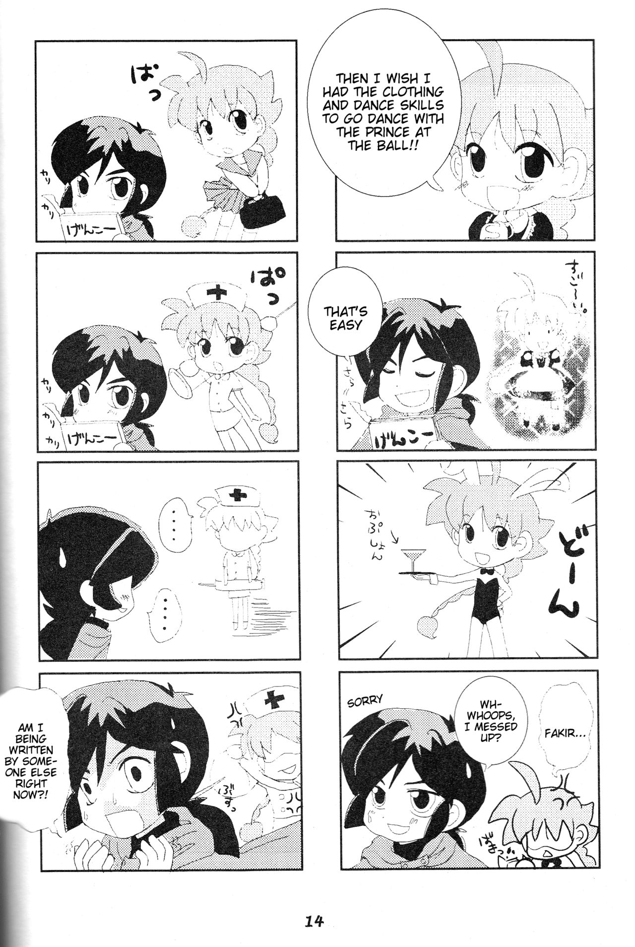 [Sesamin] an (Princess Tutu) [English] [Tigoris Translates] page 5 full
