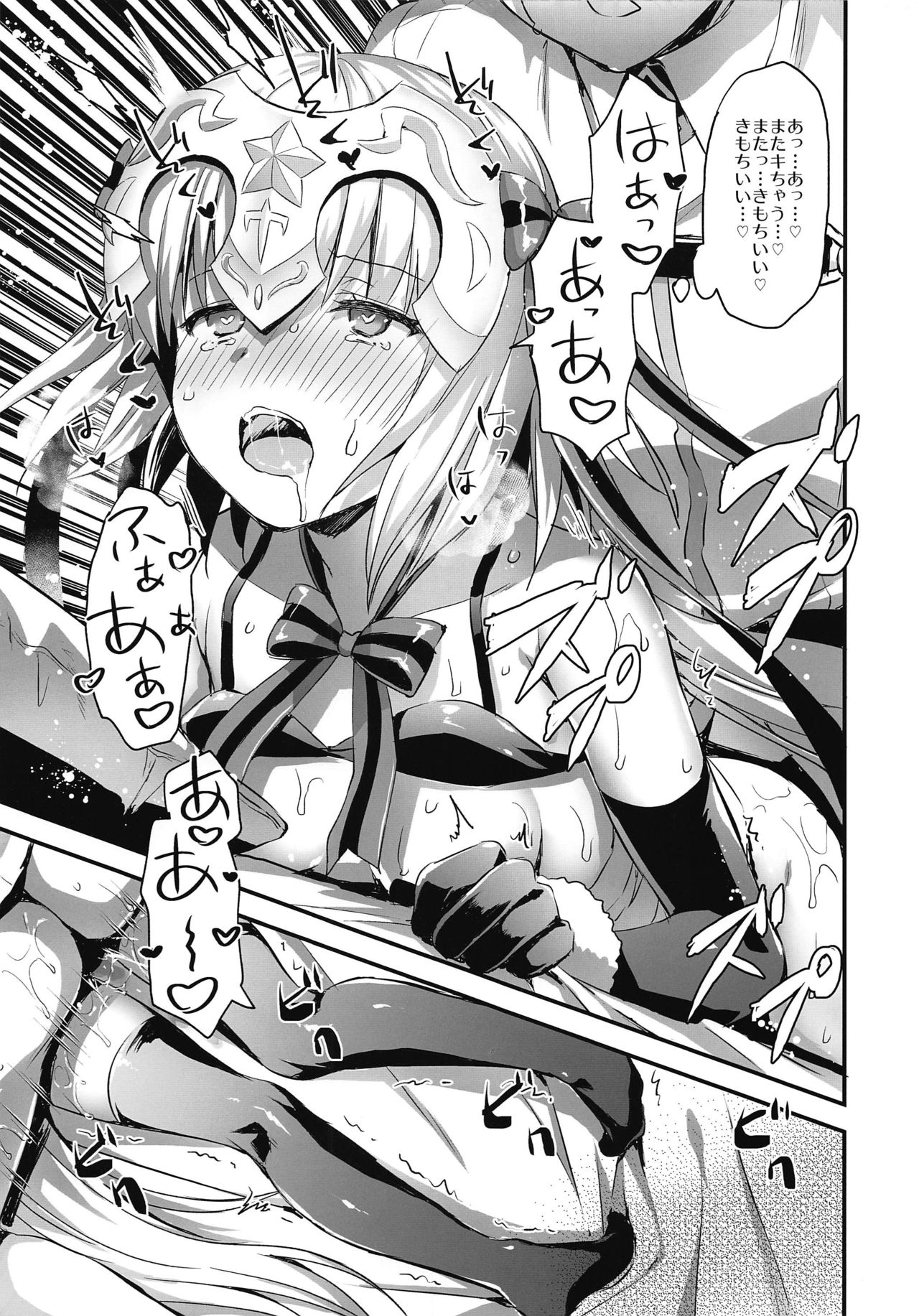 (C97) [Aigamodou (Ayakawa Riku)] Jeanta ni Genki ni Shite morau Hanashi (Fate/Grand Order) page 26 full