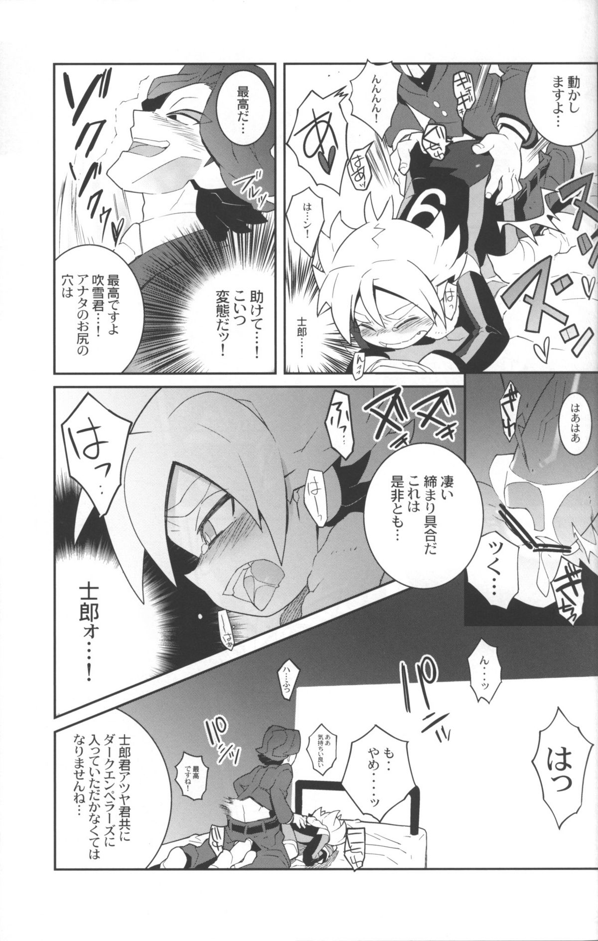 (SUPER15) [Nikeya(ke (Sasano)] Confinement Emperors (Inazuma Eleven) page 14 full