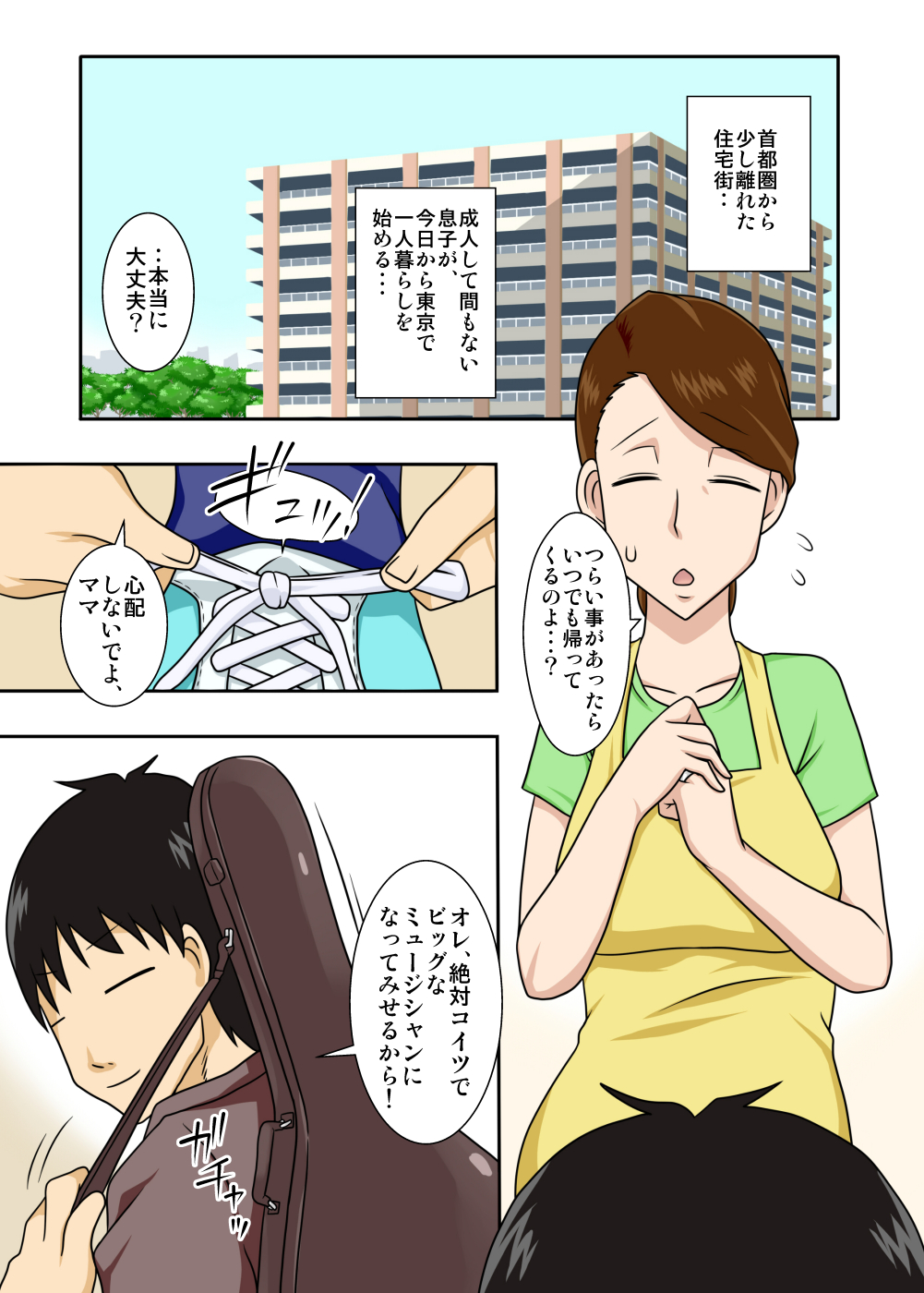 [Freehand Tamashii] Kaette Kita Musuko ga Kinpatsu Yarichin [Digital] page 2 full