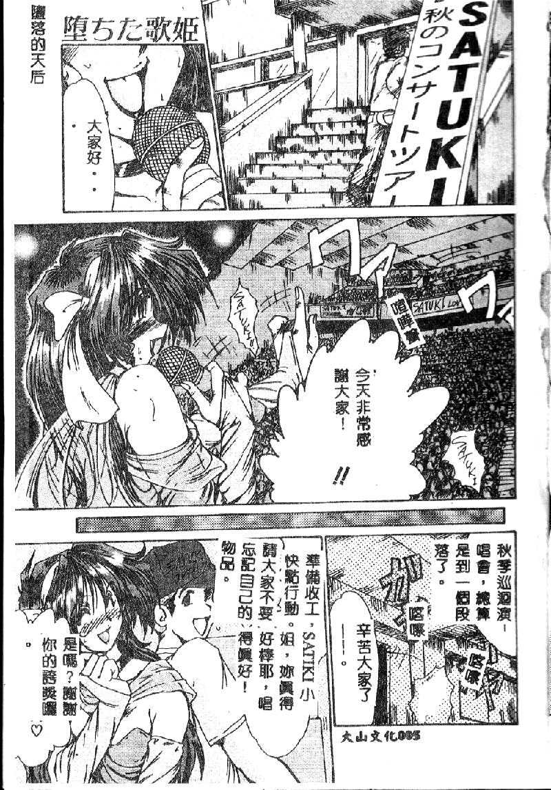 [Fukada Takushi] Kindan no Tobira [Chinese] page 7 full