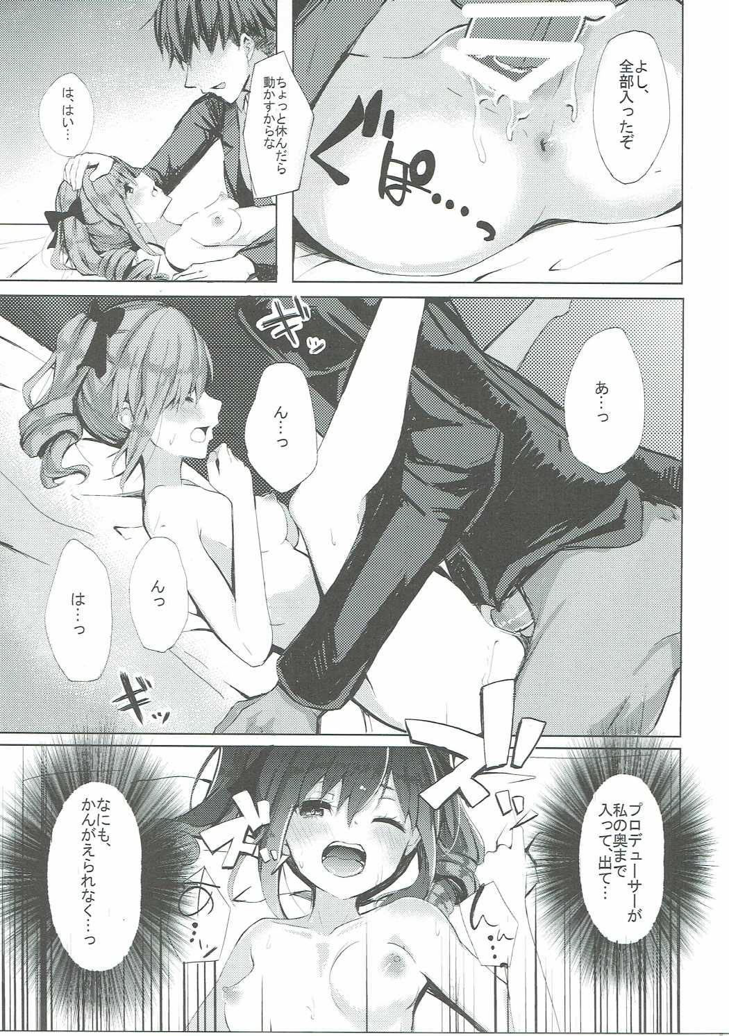 (C90) [grand-slum (Cure Slum)] Secret Night! (THE IDOLM@STER CINDERELLA GIRLS) page 14 full