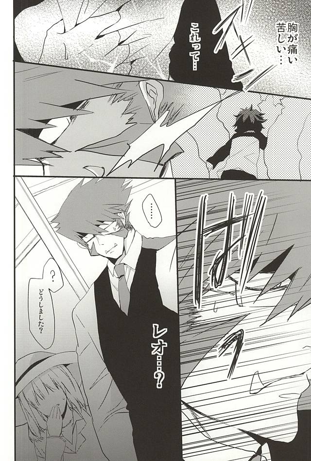 [Kedoki (Mahigi)] Joushi to Boku no Renai Jijou (Kekkai Sensen) page 4 full
