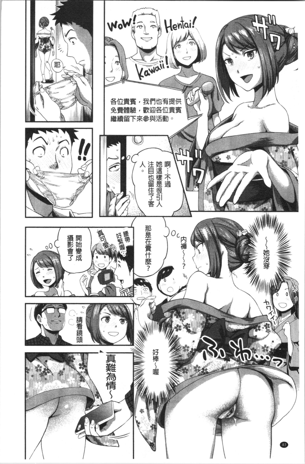 [Kameyama Shiruko] Ukkari Aishite | 不小心就愛上你 [Chinese] page 45 full