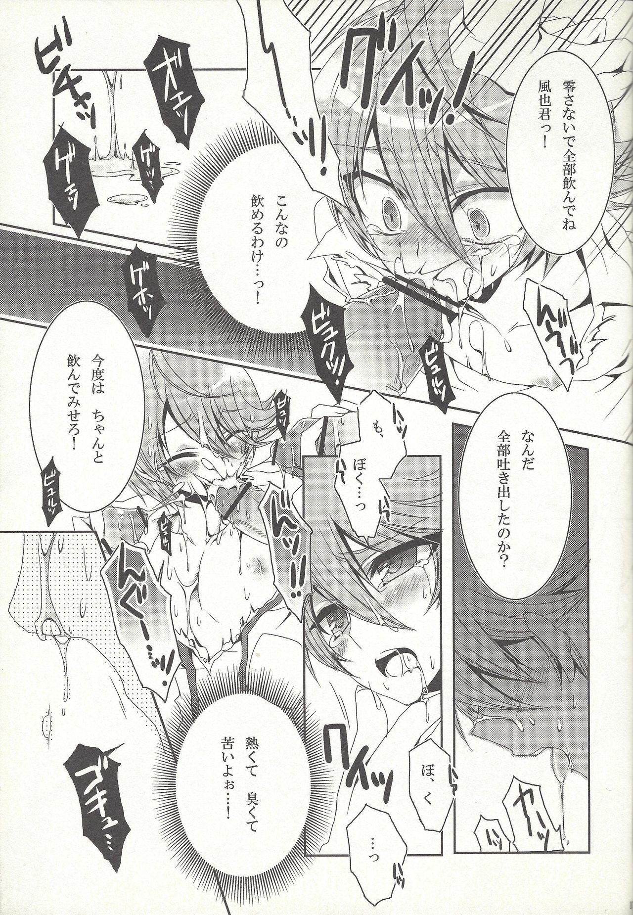 (CCOsaka87) [pinky mix (Mococo)] Otona no oshigoto (Yu-Gi-Oh! ZEXAL) page 16 full