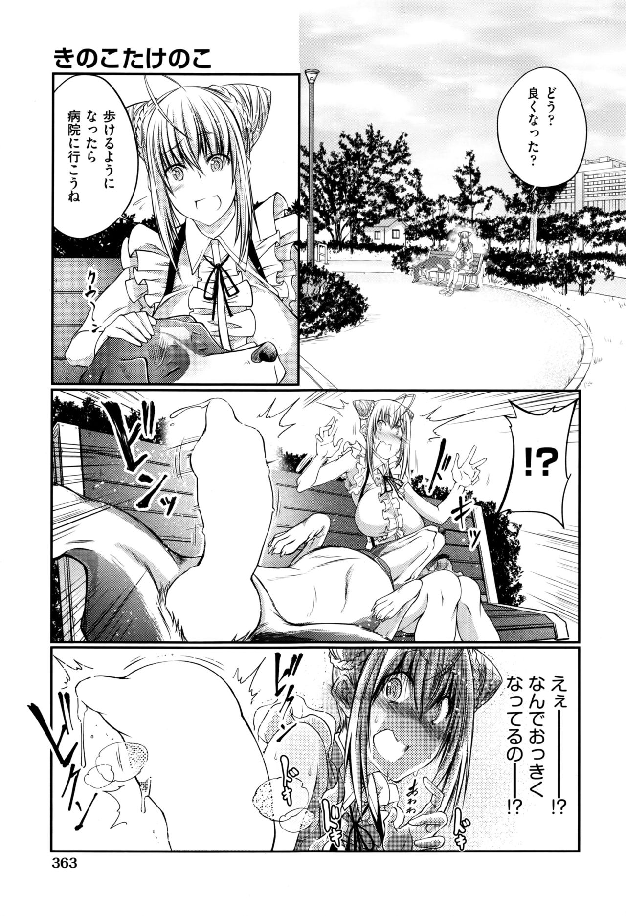 [Zensoku Rider (Tenzen Miyabi)] Kinoko takenoko page 5 full