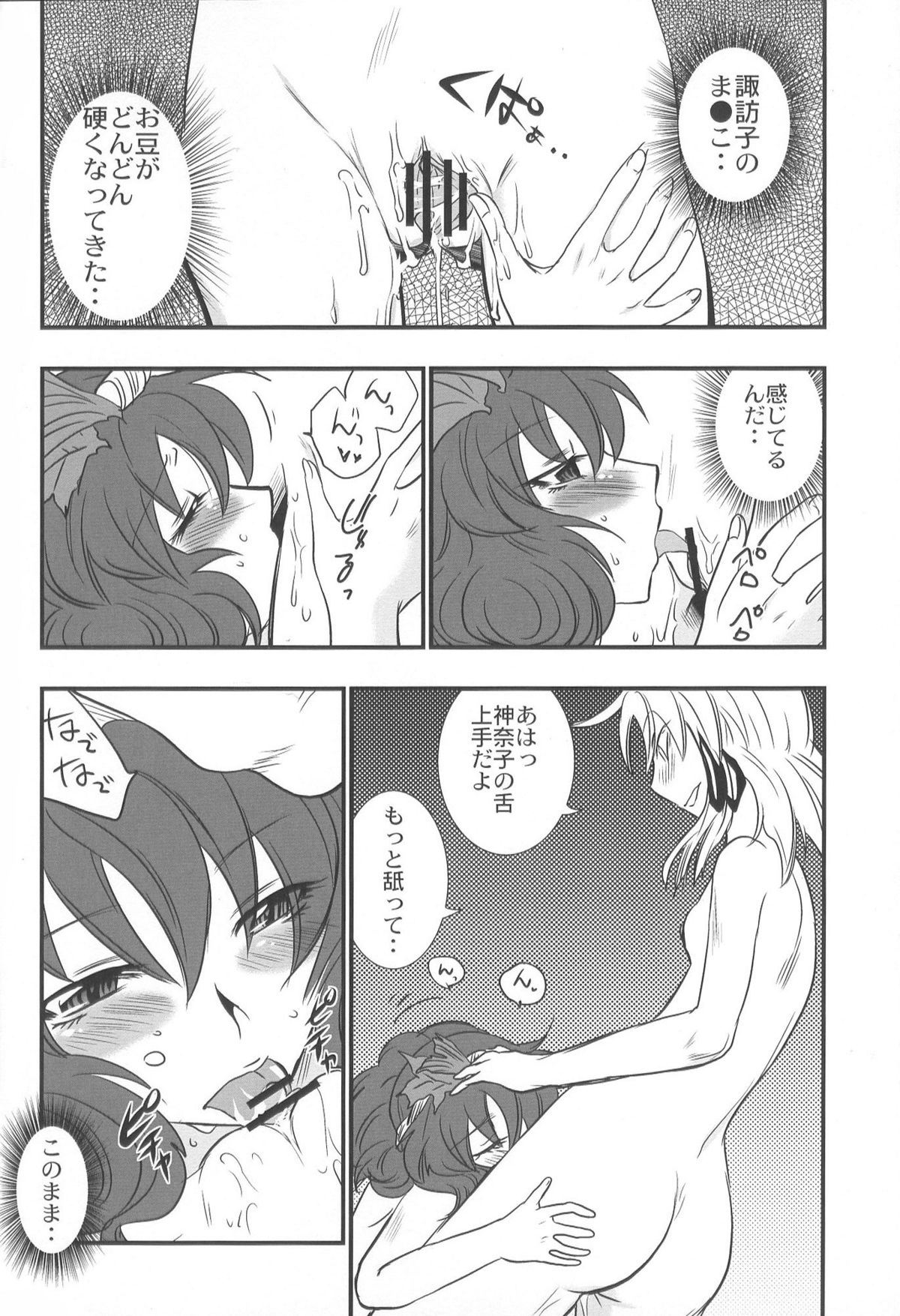 (Komachi 5) [Gigameka (Aku)] Hebi to Kaeru to Namekuji (Touhou Project) page 16 full