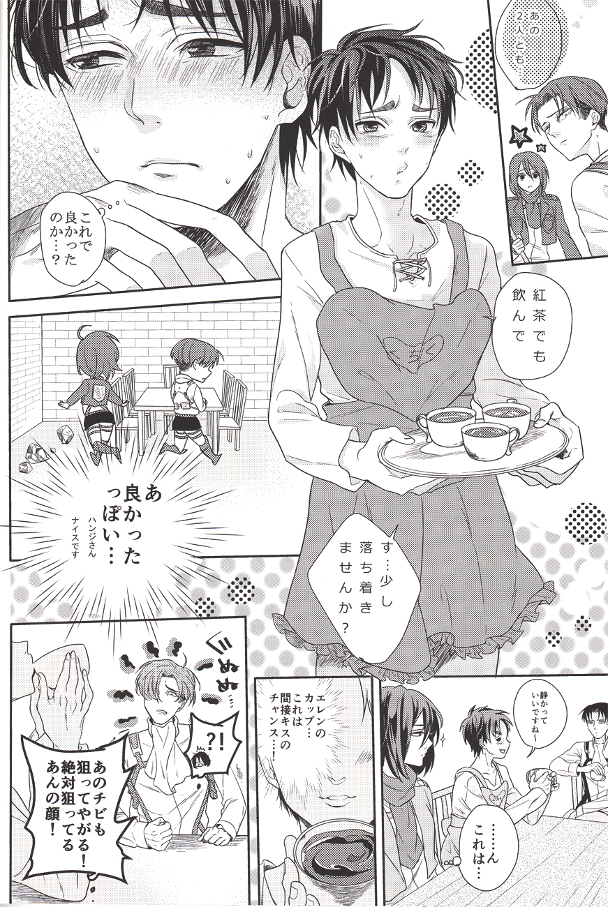 (C84) [Let go! (Togame)] Barechaimasu Heichou! (Shingeki no Kyojin) page 7 full