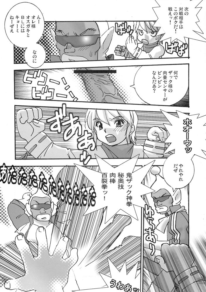 (C69) [From Japan (Aki Kyouma)] FIGHTERS GIGAMIX FGM Vol.25 (Rumble Roses) page 22 full