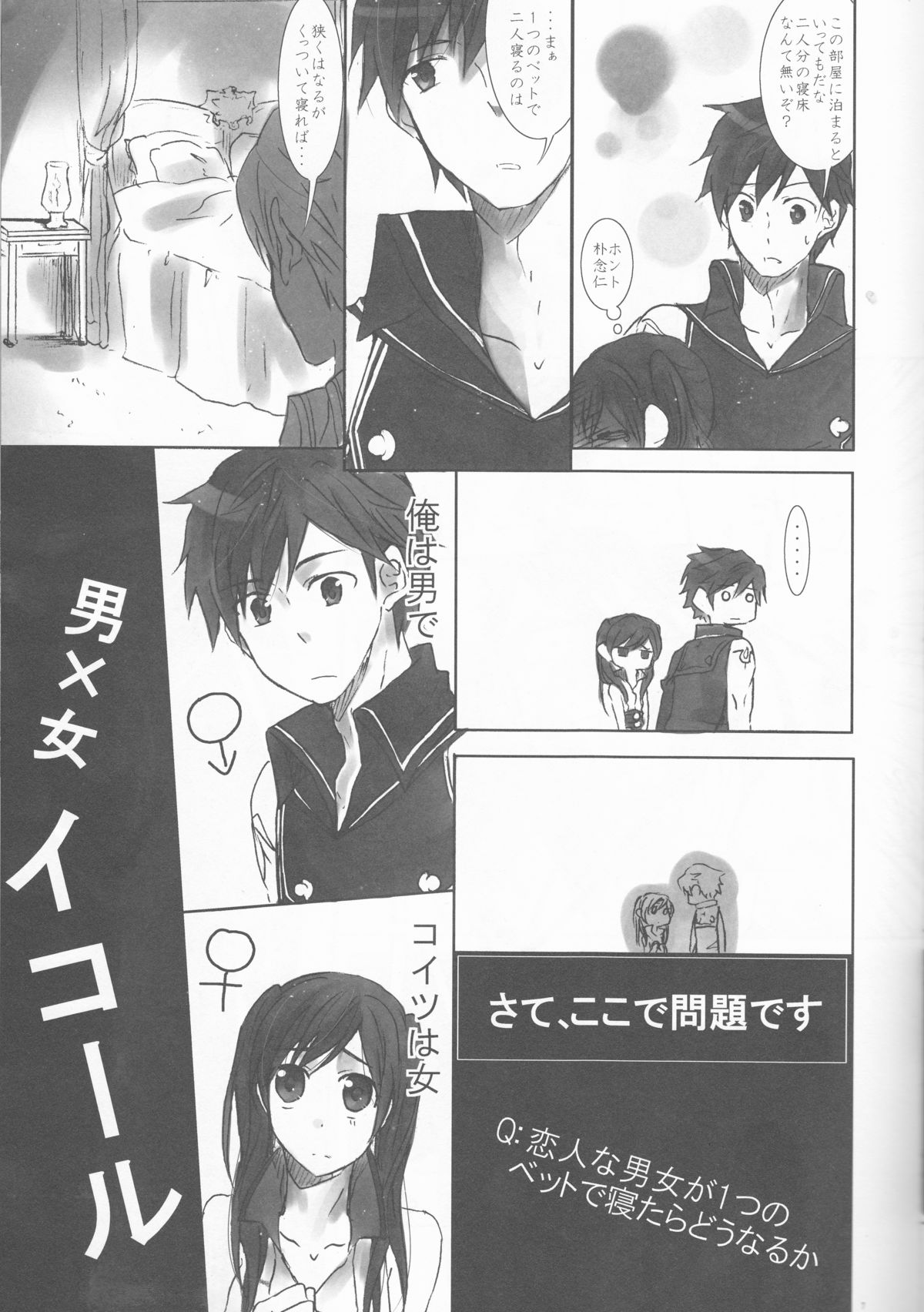 (Honou no Seisen 62) [Chichai Mono Club (Ijiro Suika)] Kurorufu (Fire Emblem Awakening) page 7 full