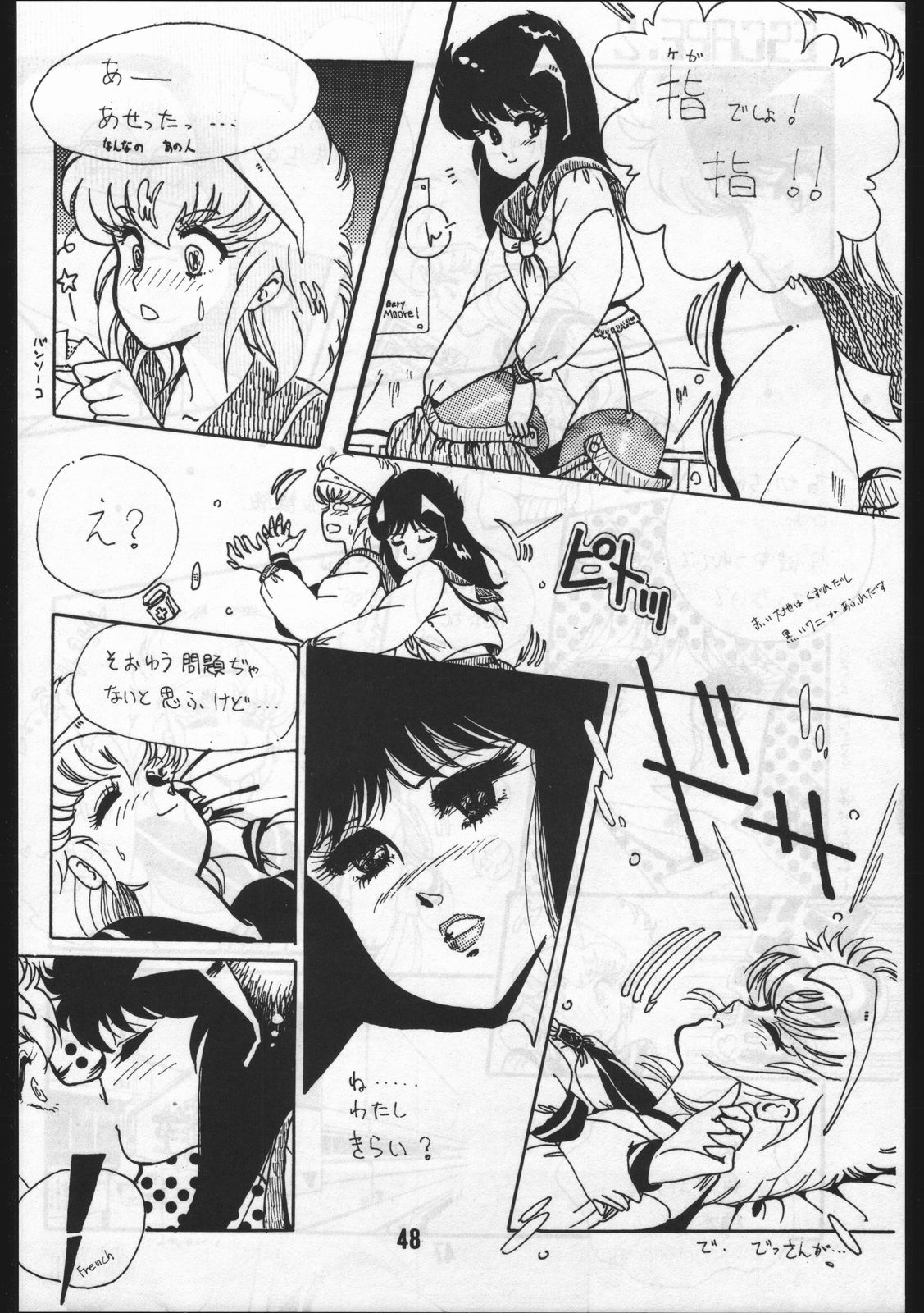 [OFFICE BAKU (Hiro Hikari)] POWER LOVER: ESCAPE SPECIAL 3 page 48 full