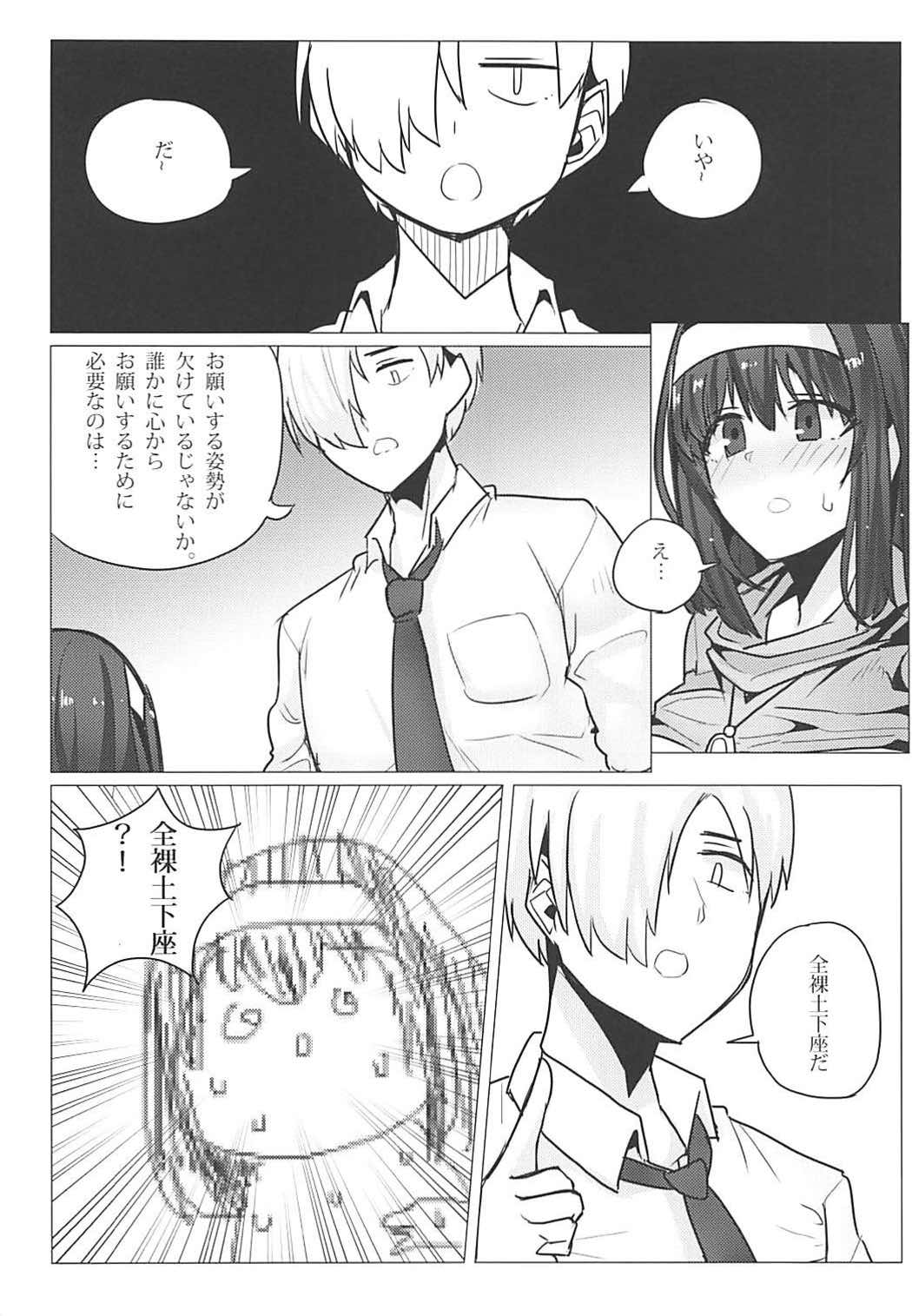 (COMIC1☆12) [Seigi no Chikubi] Sagisawa Fumika no Choubatsu (THE IDOLM@STER CINDERELLA GIRLS) page 19 full