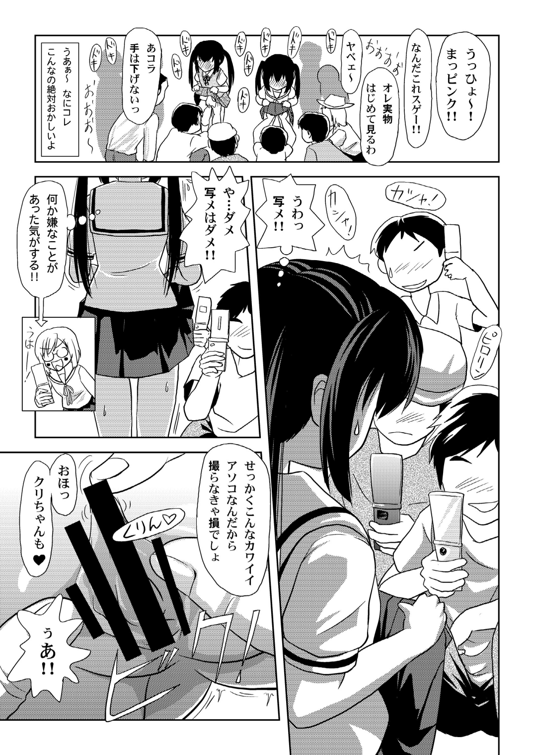 [Chimee House (Takapi)] Minami Kana to Nakano Azusa no Hon 2 (Minami-ke, K-ON!) [Digital] page 18 full