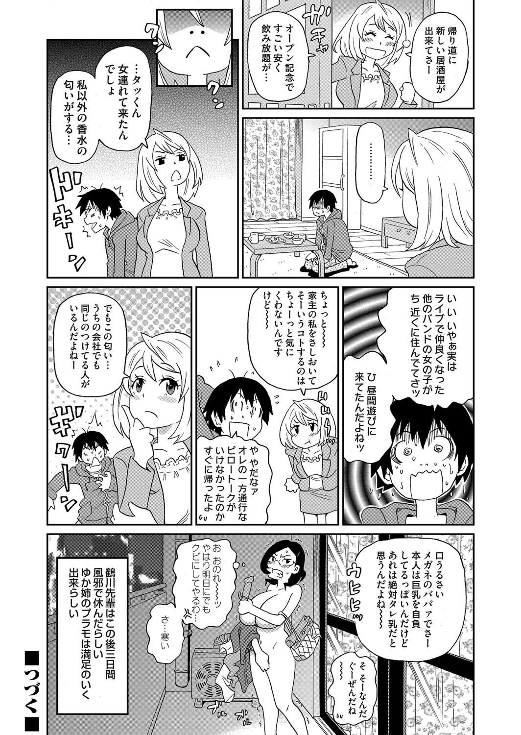 COMIC Magnum Vol. 60 page 163 full