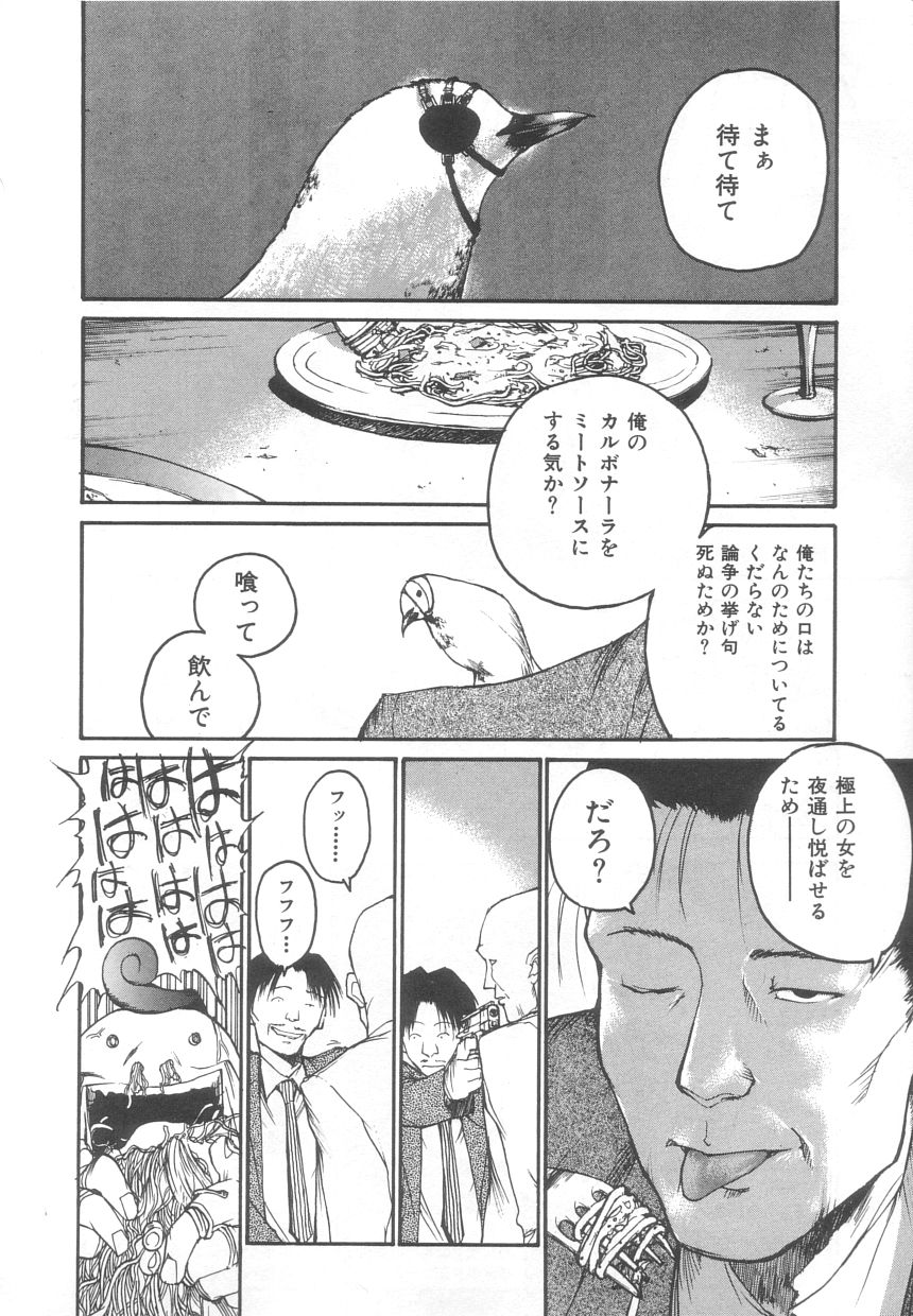 [Meguro Sankichi] Sanma page 42 full