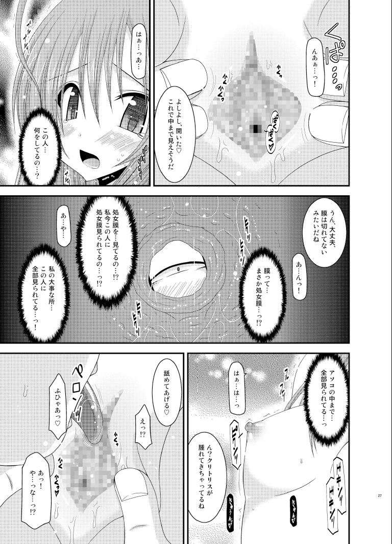 [valssu (Charu)] Roshutsu Shoujo Nikki 6 Satsume [Digital] page 27 full