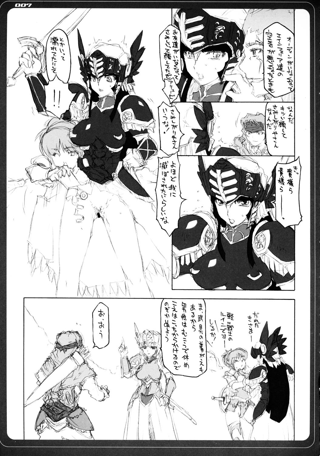 [BM Dan (Doumeki Bararou)] VALKYRIE x VALKYRIE Shiru MERIA (Valkyrie Profile) page 6 full