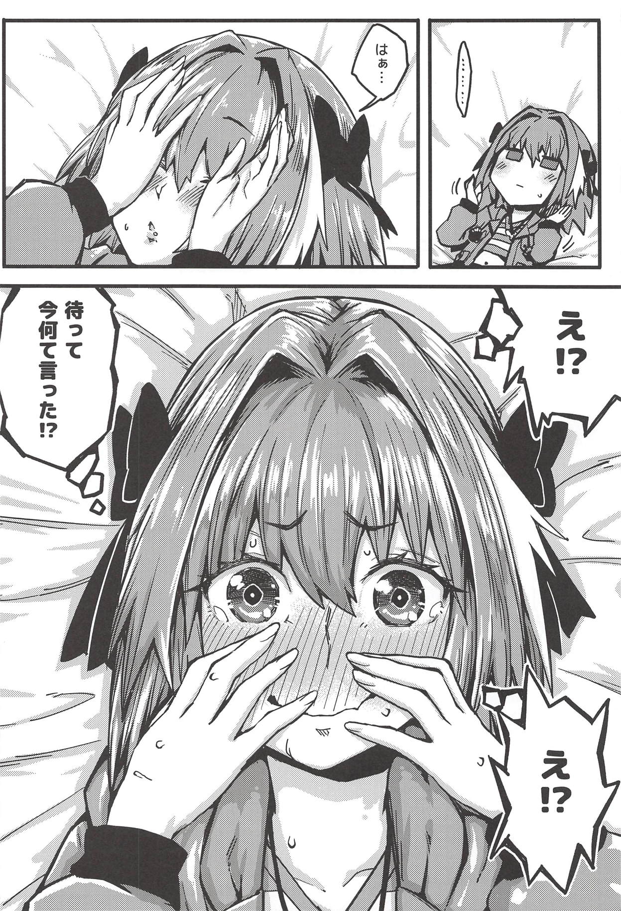 (C94) [San Se Fang (NekoWeapons)] Boku mo da. (Fate/Grand Order) page 9 full