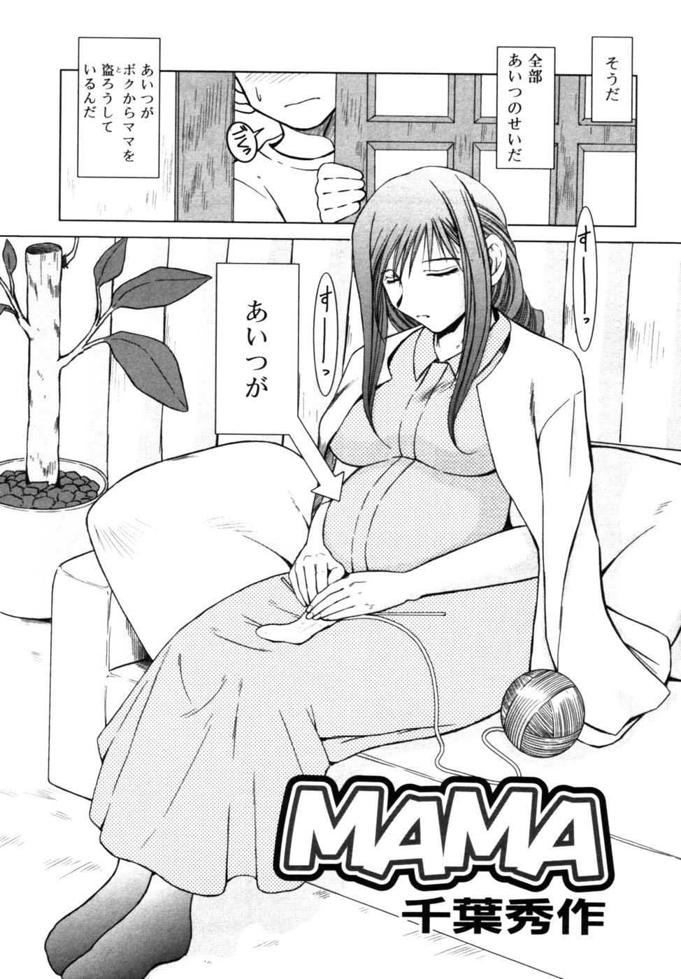 [Chiba Shusaku] MAMA page 2 full