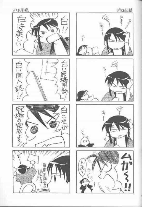 (C59) [UGO (Ichiba Koushi)] Azumanga Joou 21 Seiki - Queen Chiyo (Azumanga Daioh) page 34 full