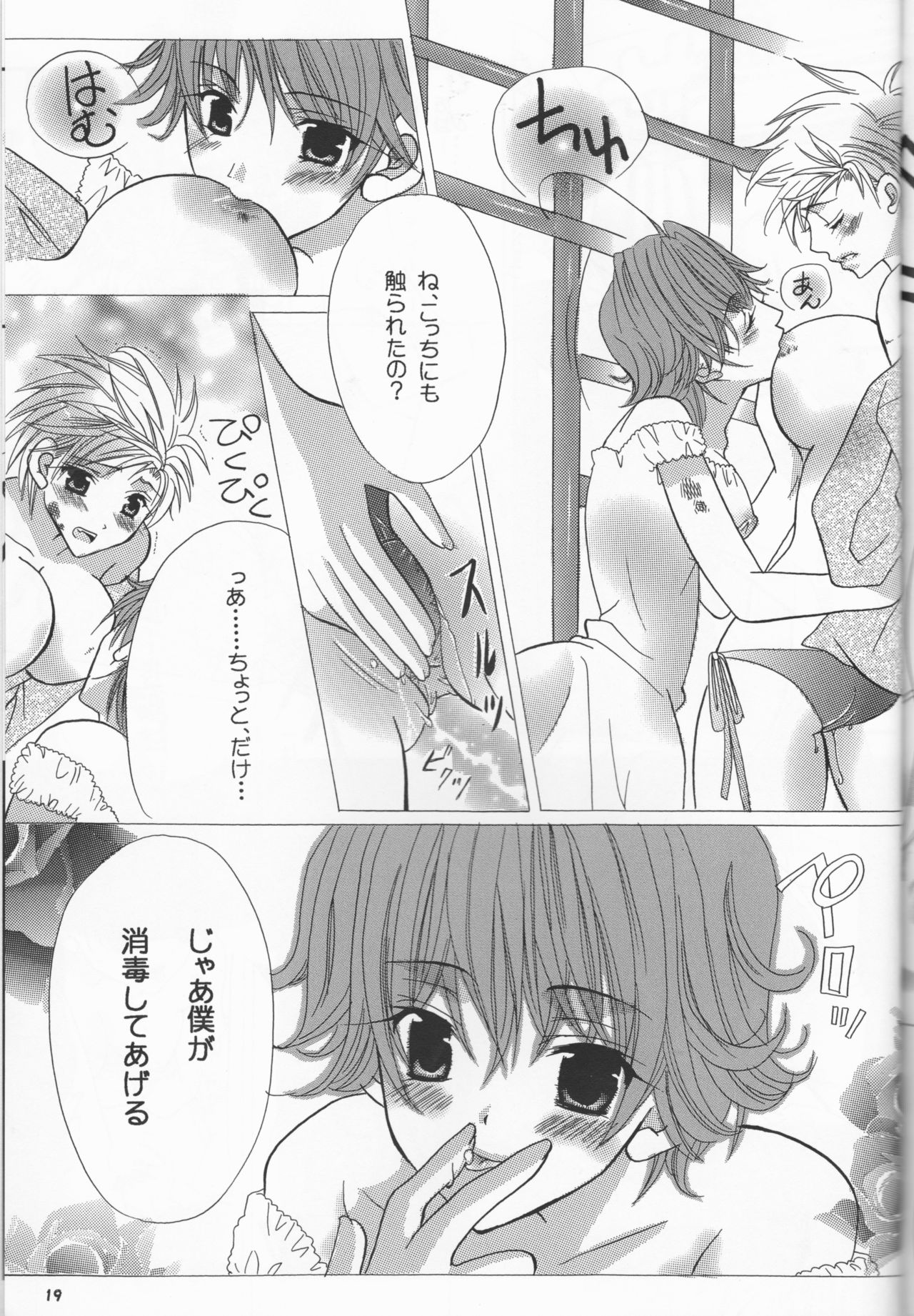 [rain (rin managawa)] first xxx (Supernatural) page 7 full