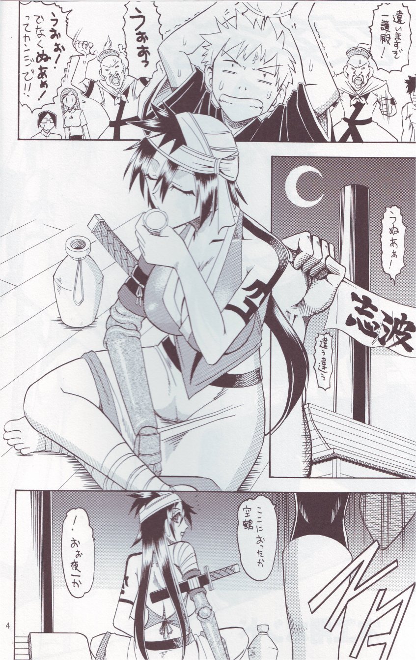 [SEMEDAIN G (Mizutani Mint, Mokkouyou Bond)] SEMEDAIN G WORKS vol.24 - Shuukan Shounen Jump Hon 4 (Bleach, One Piece) page 3 full