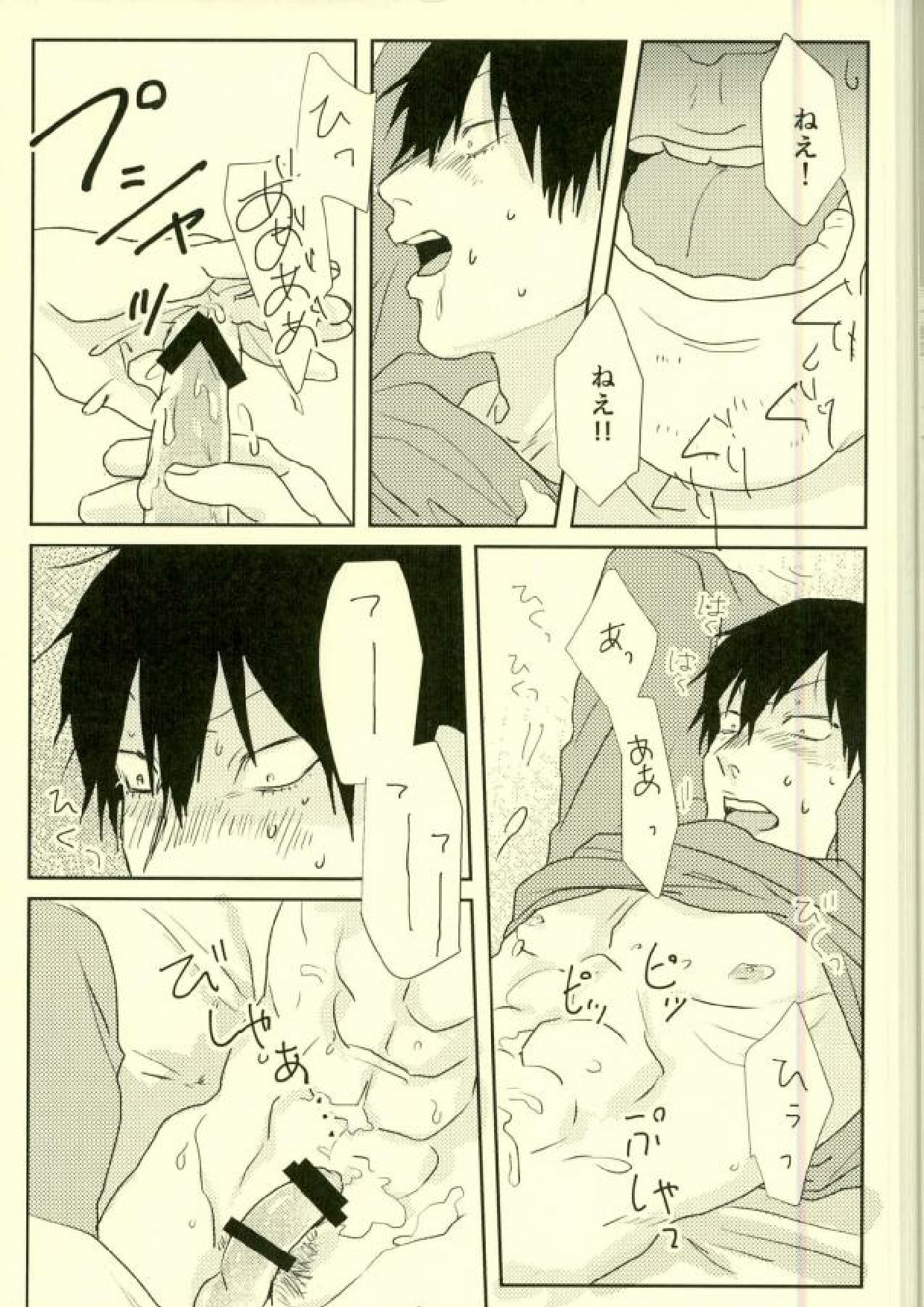 (Zenkai Cadence 12) [Katakoto (Takako)] room (Yowamushi Pedal) page 23 full