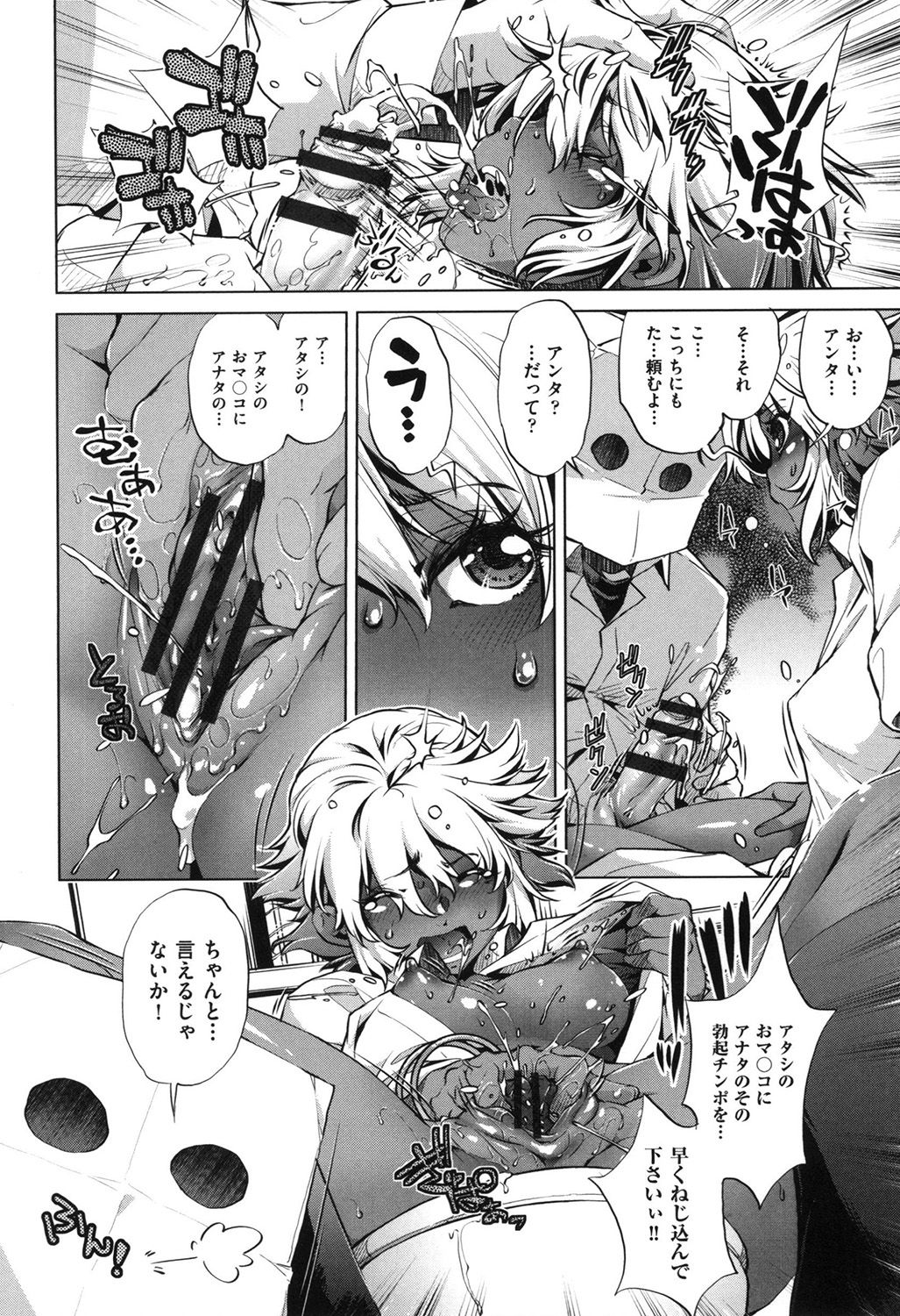 [Ootori Ryuuji] Eroge Master no Ore ga Sanjigen Kouryaku ni Honki o Dashita Ken [Digital] page 87 full