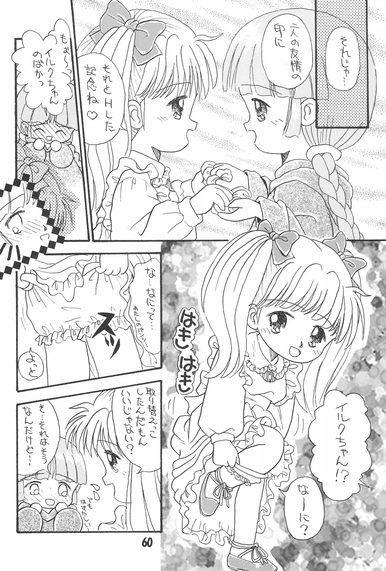 (C48) [Beruamamu (Various)] Pigtails Picks Tales (Mahoujin Guru Guru) page 60 full