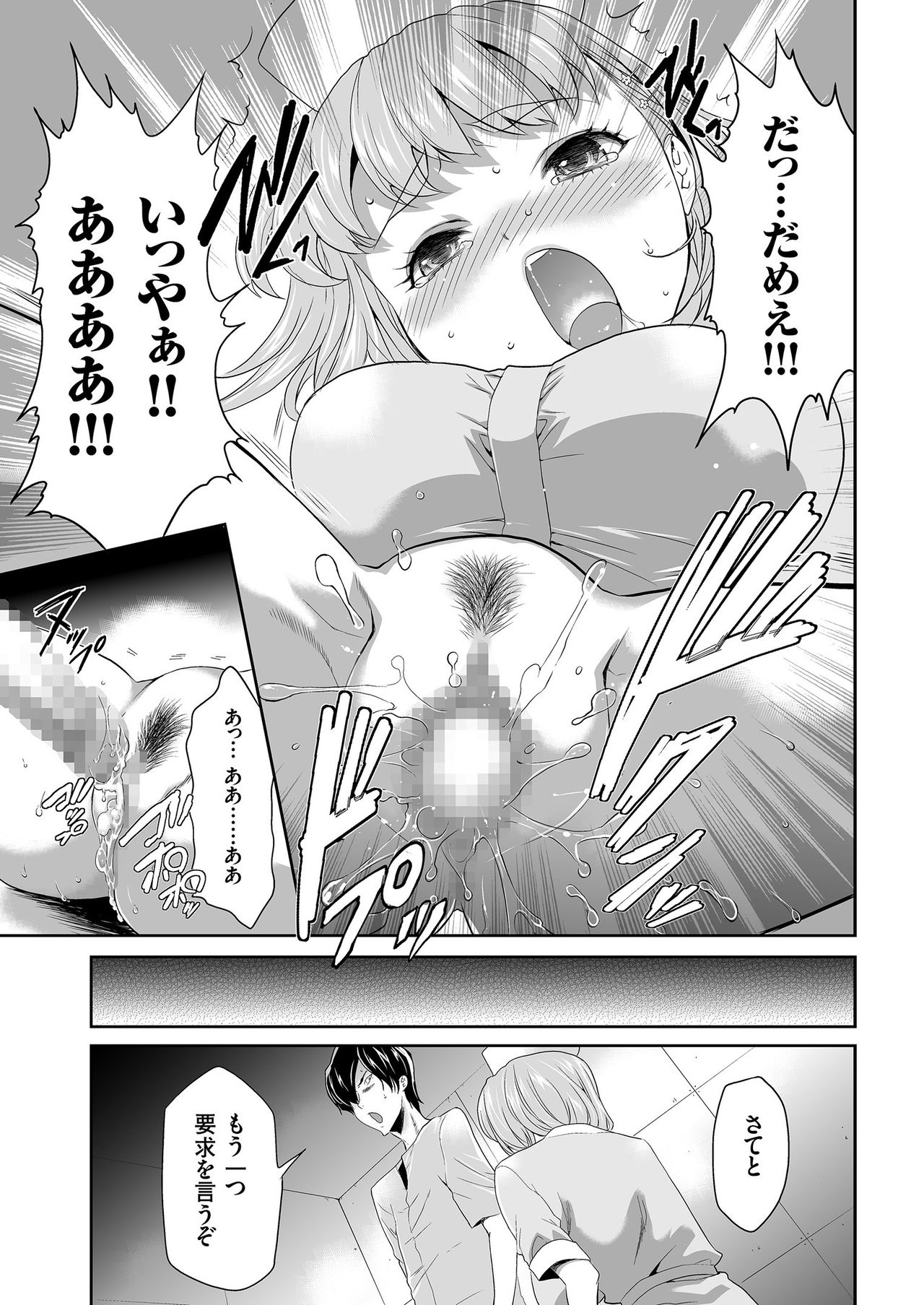 COMIC KURiBERON 2019-03 Vol. 77 page 131 full