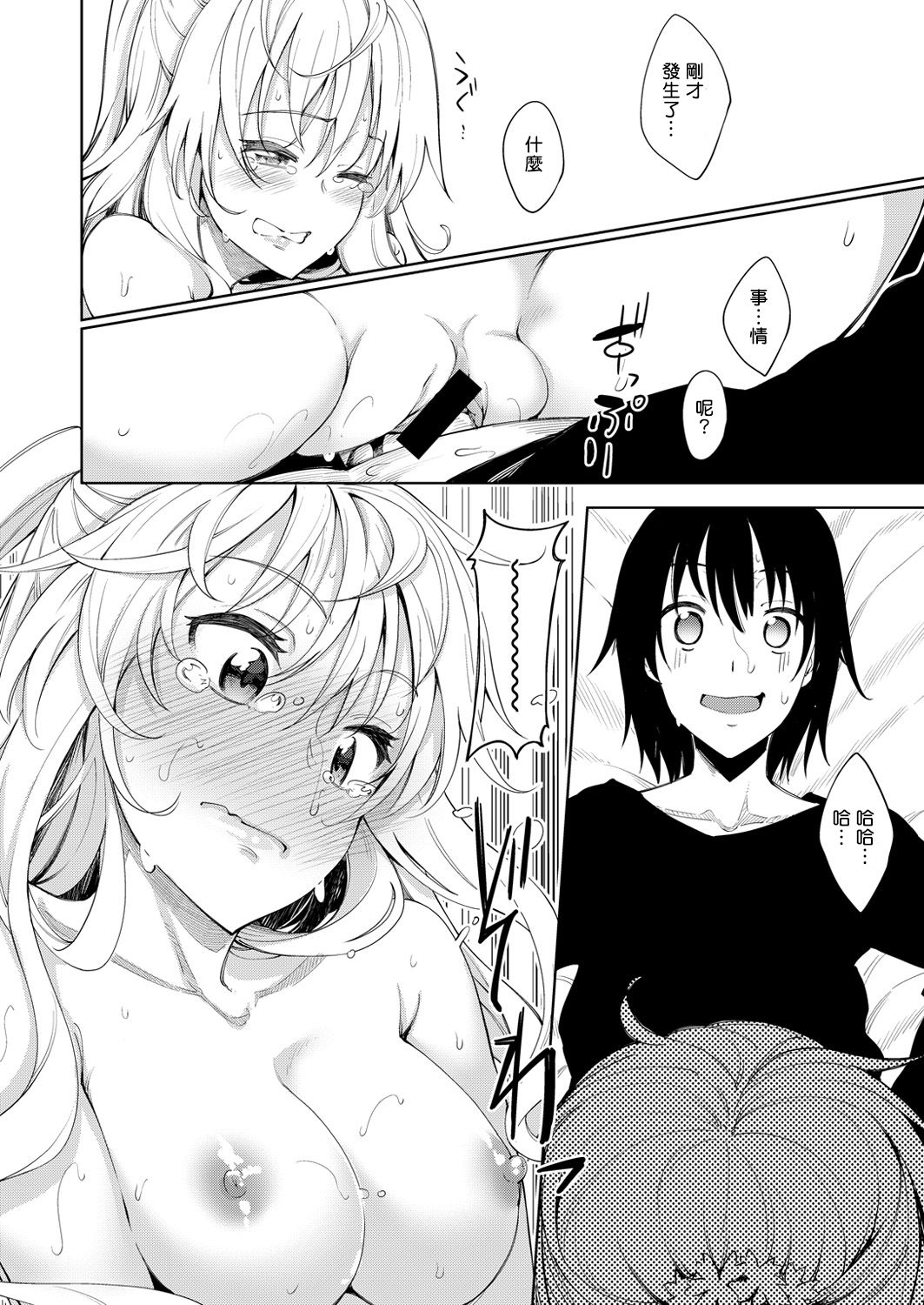 [Akino Sora] Shiki Oriori Ch.1-2.5 [Chinese] [揮淚錦馬超漢化] [Digital] page 8 full