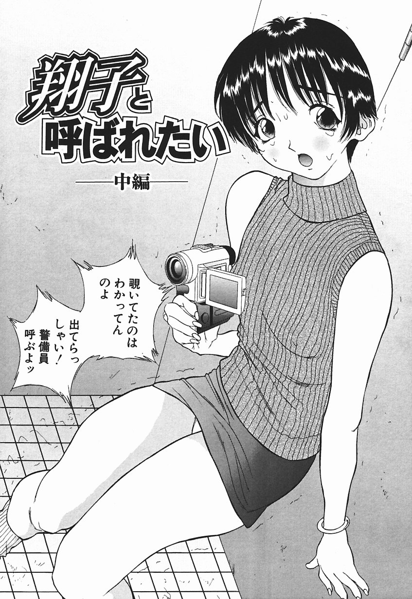 [Manzou] Nioi Tatsu page 37 full