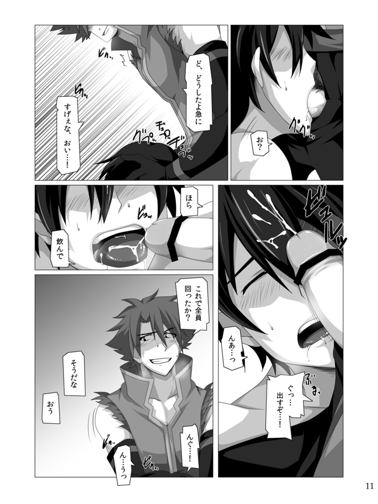 [ThisArmor (Murakami)] Kimi ni Finger Bang ~ Boppatsu hen (Sword Art Online) page 10 full