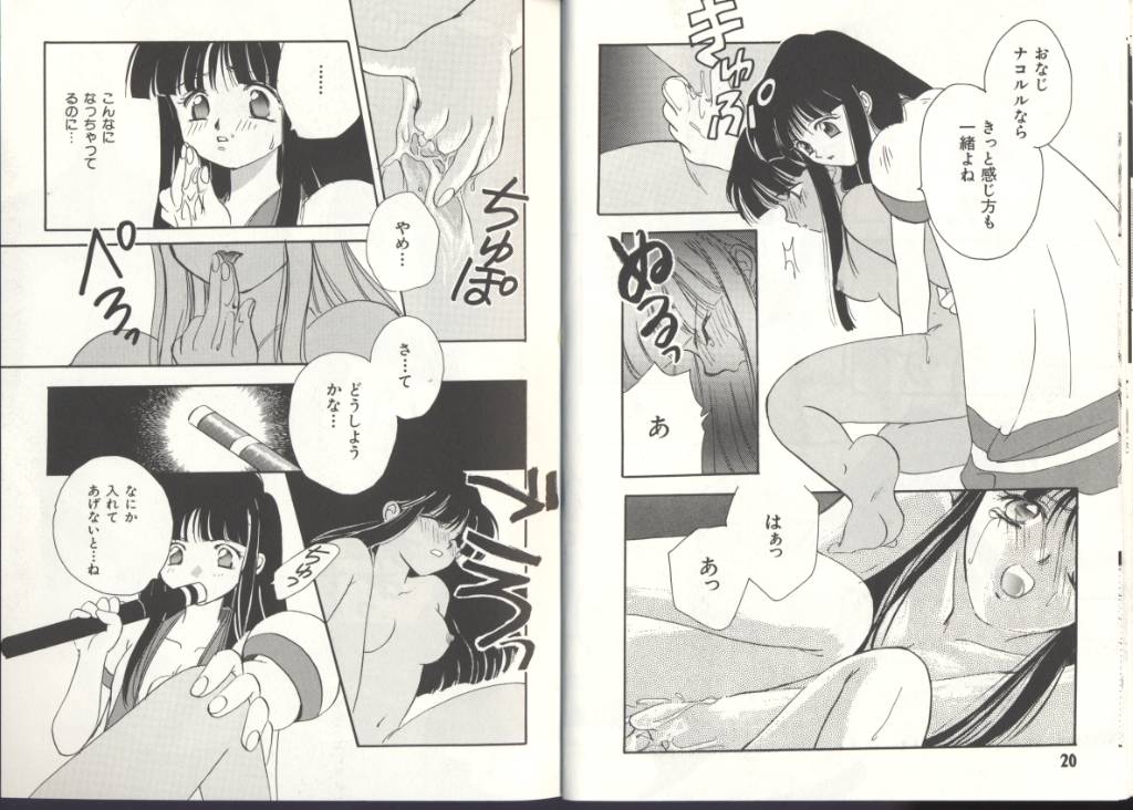[Anthology] Dennou Butou Musume (Various) page 11 full
