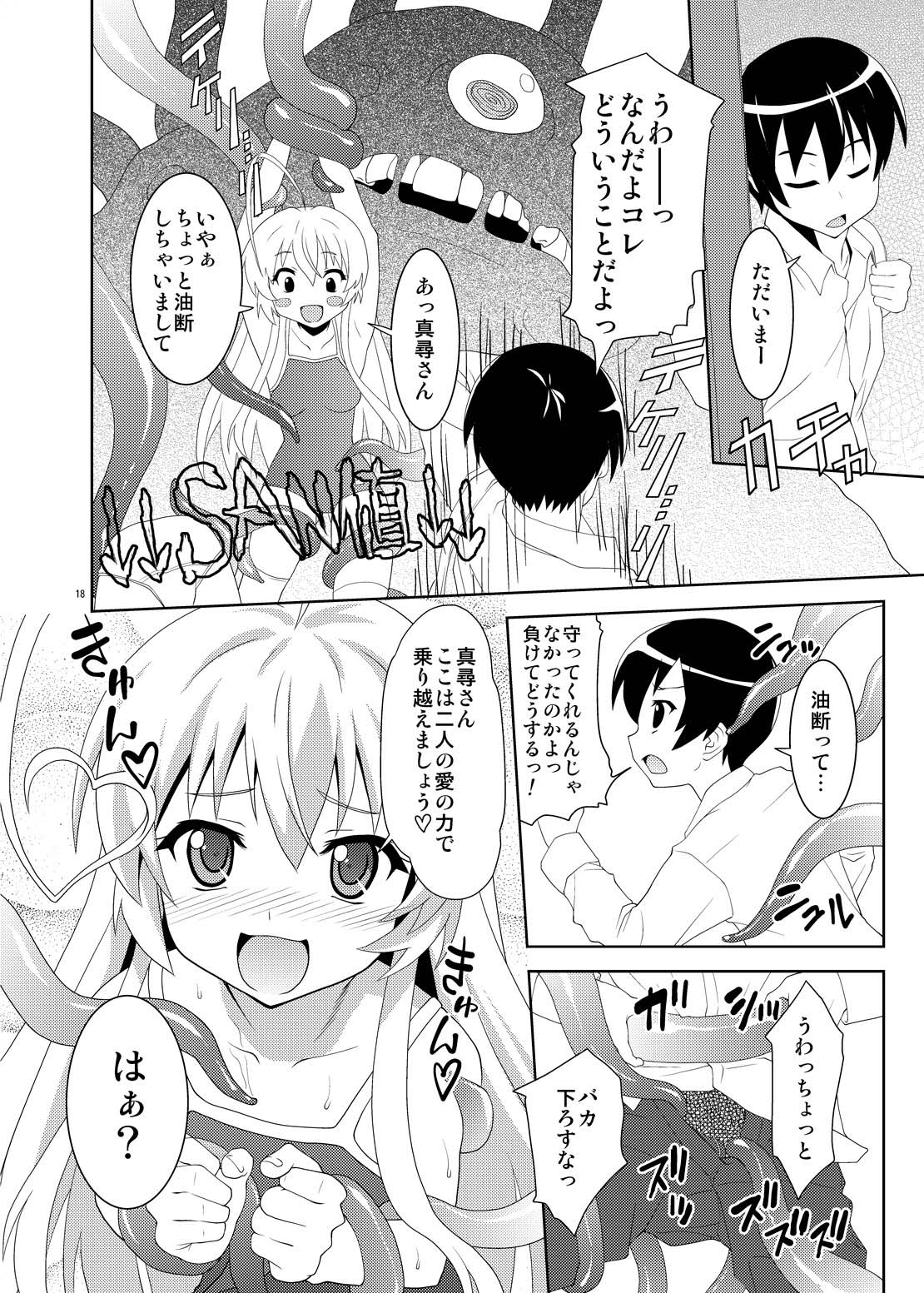 [Applecat (Potekoro)] Nyururi to Hoteppu (Haiyore! Nyaruko-san) [Digital] page 18 full