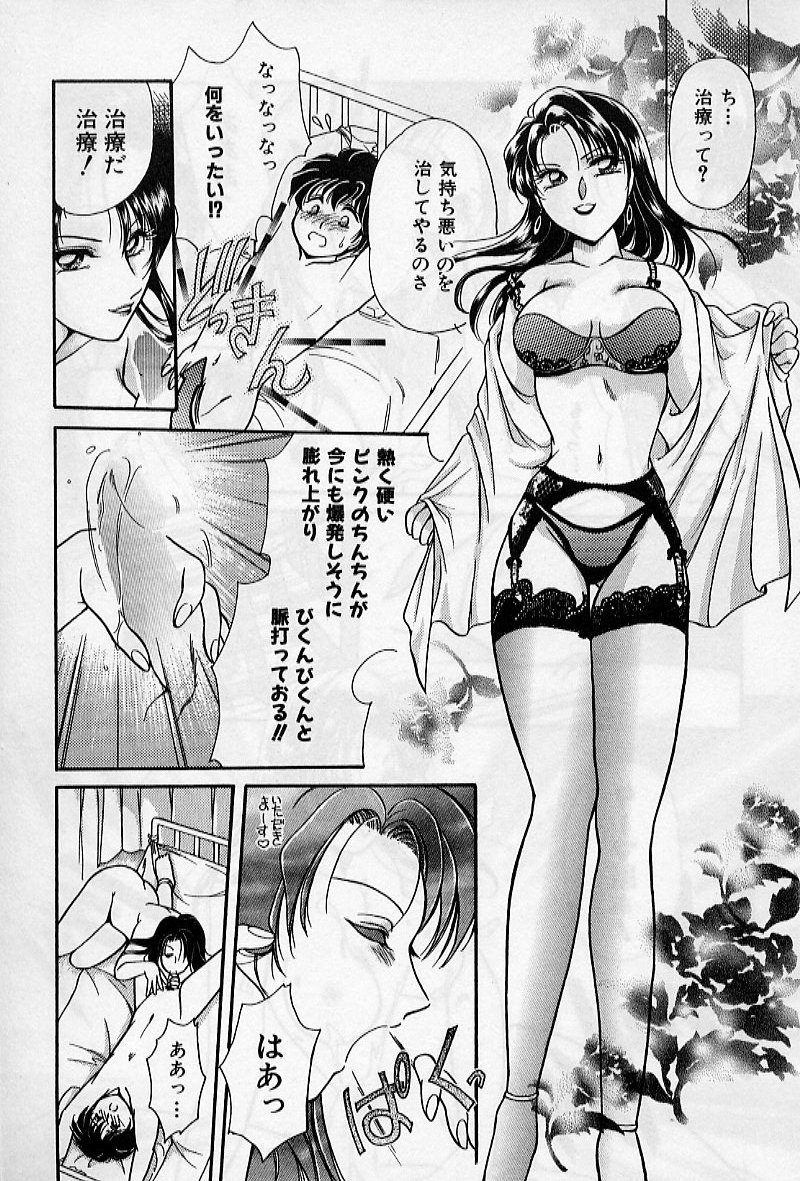 [Ashihara Mizuho, Kouzuki Mayuki] Hokenshitsu no Oneisan to Iroiro - With the Lady in the Health Room, Variously page 17 full