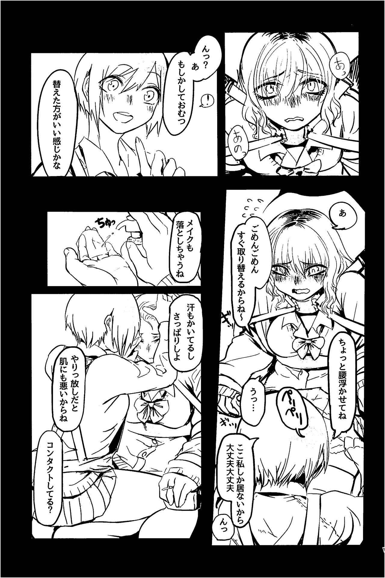 (Inoket 2) [Mukade Tou (Mado)] Shou o Koite Sake o Uru page 7 full