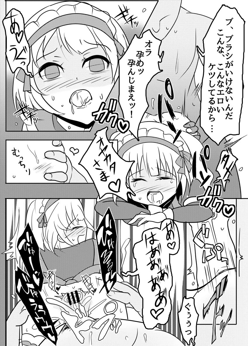 [Wanwanhouse (Inugami Nepia)] Brush-chan no Yuukou Katsuyou (Ole Tower) [Digital] page 7 full