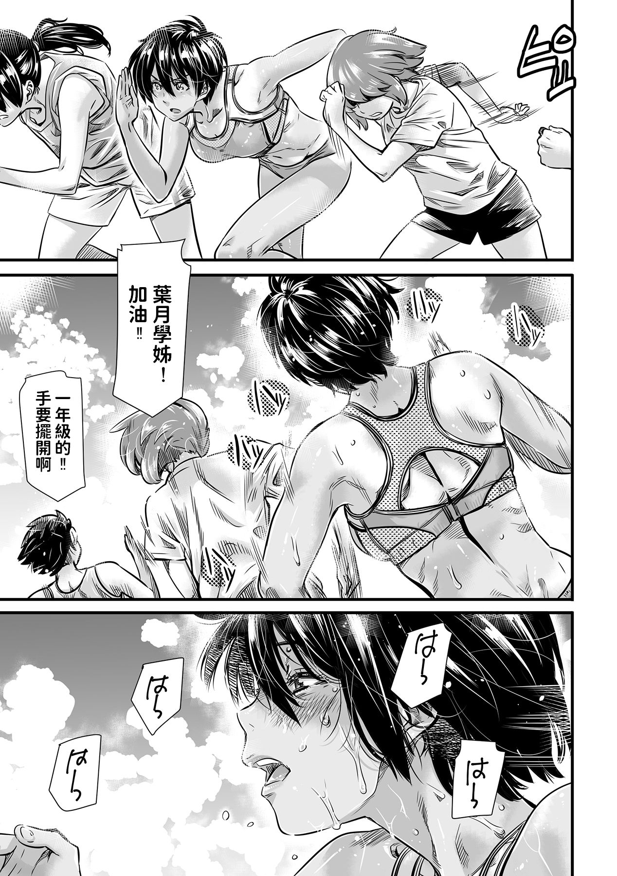 [MARUTA Production (MARUTA)] Shinchou 175cm no Rikujou Shoujo wa Kouhai Danshi no Seishi o Nomitagaru [Chinese] [Digital] page 5 full