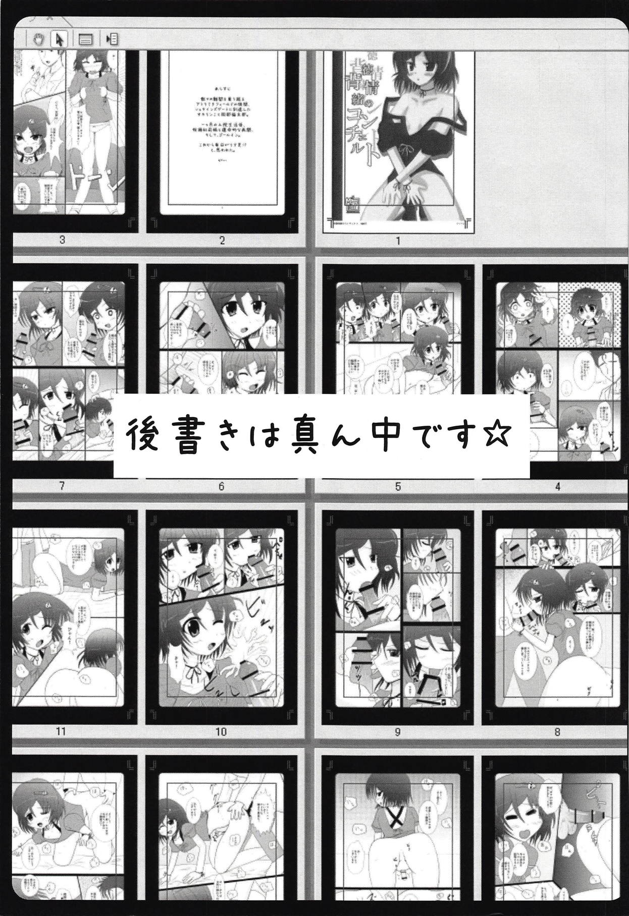 (C79) [MMM37Banchi (MMM37)] Haitoku Joucho no Concerto (Steins;Gate) page 32 full