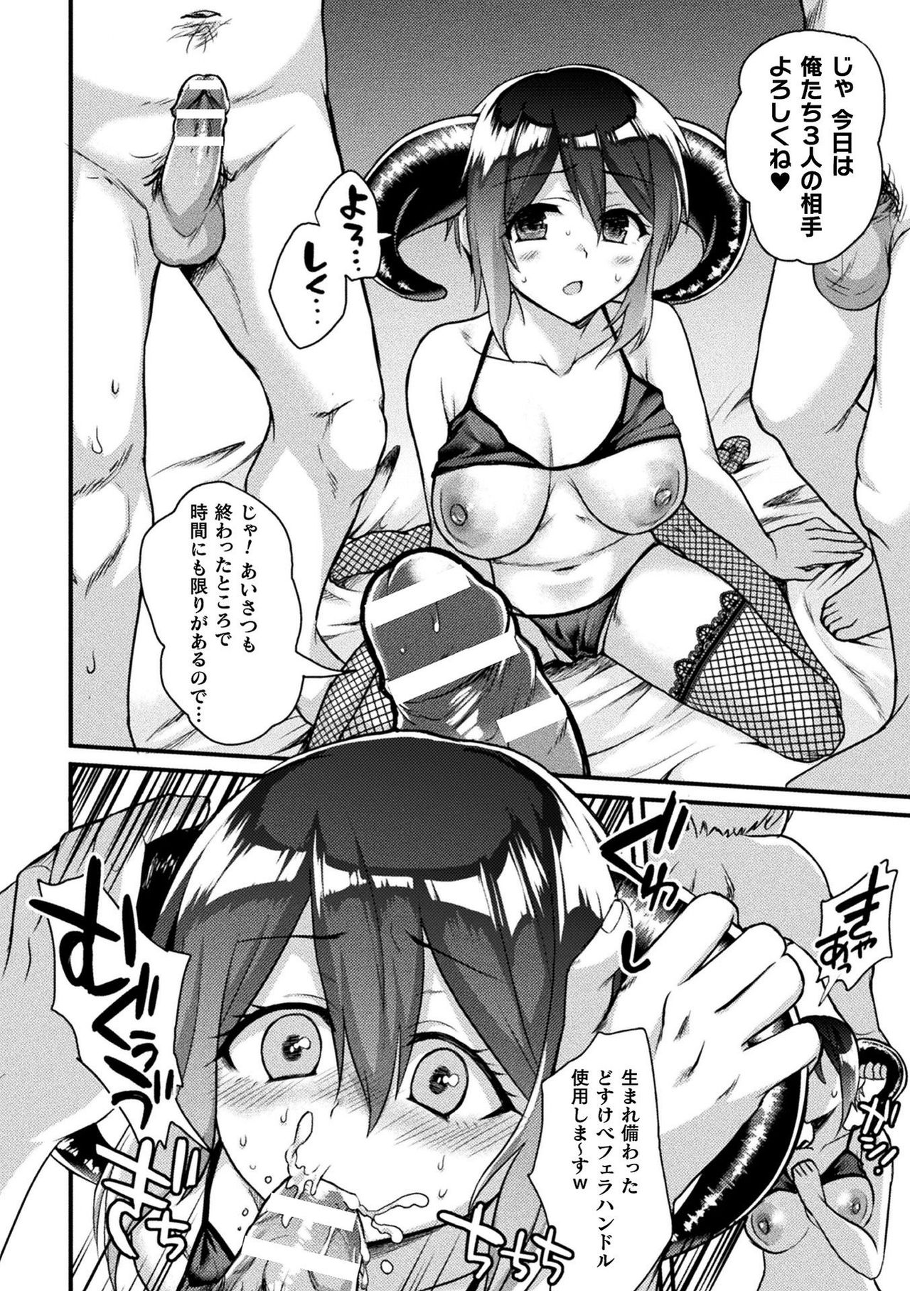 [Anthology] Bessatsu Comic Unreal Ajin Musume o Boko Naguri H Vol. 2 ~Ouda Hen~ [Digital] page 44 full