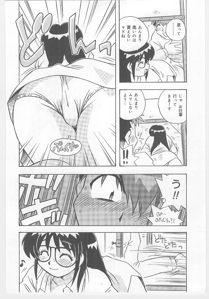 [Nogi Makoto] Onegai Manju wo Mamotte! page 48 full