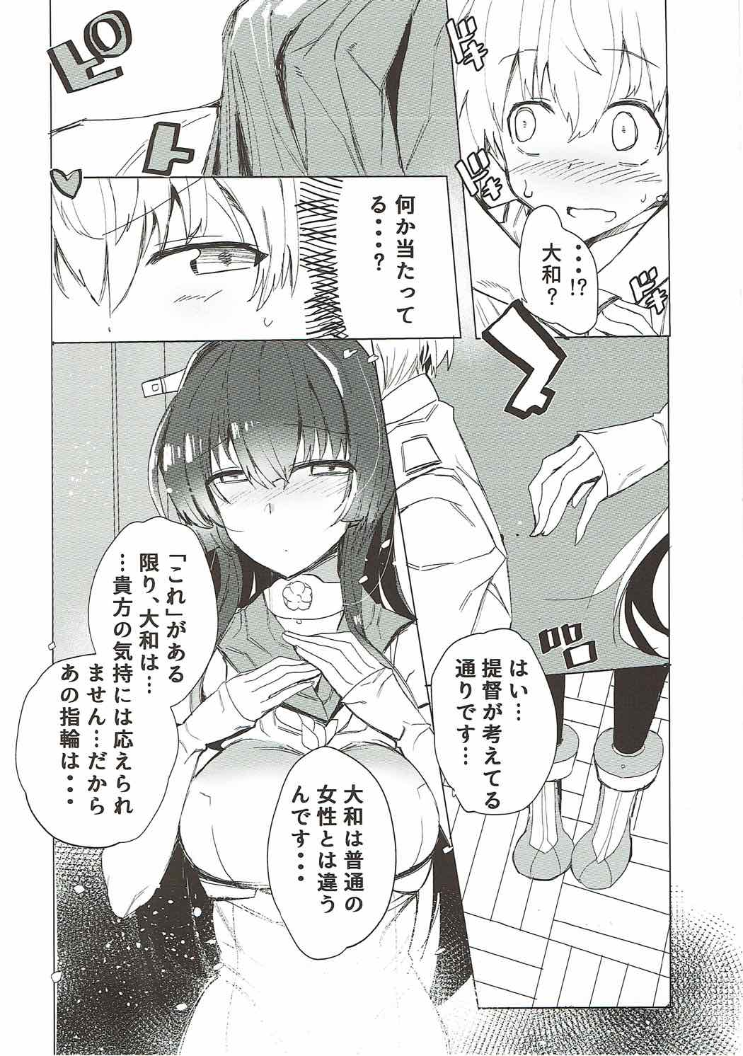 (C92) [Muhouchitai (Ottoman Turks)] Yamato ni Oborete, (Kantai Collection -KanColle-) page 5 full