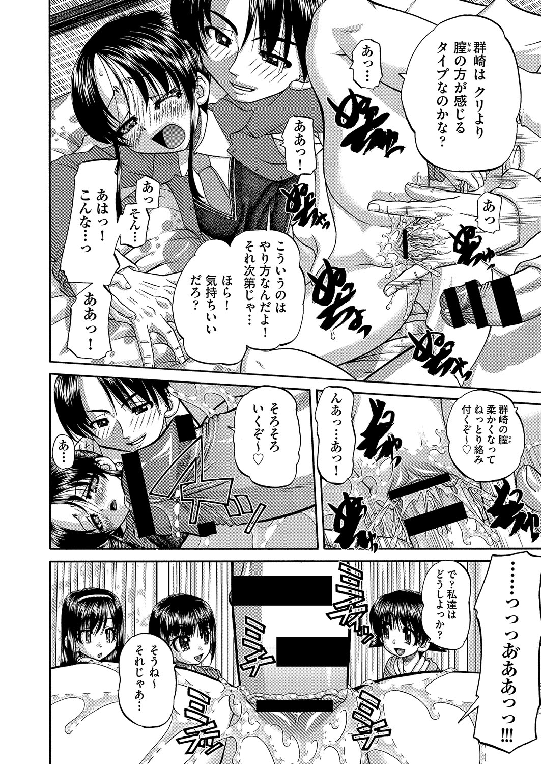 COMIC AUN Kai Vol. 2 page 41 full
